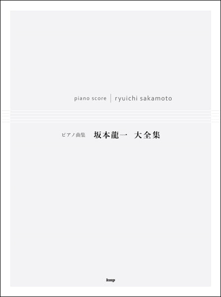 Complete Piano Works Ryuichi Sakamoto Complete Wo Sheet Music Japan