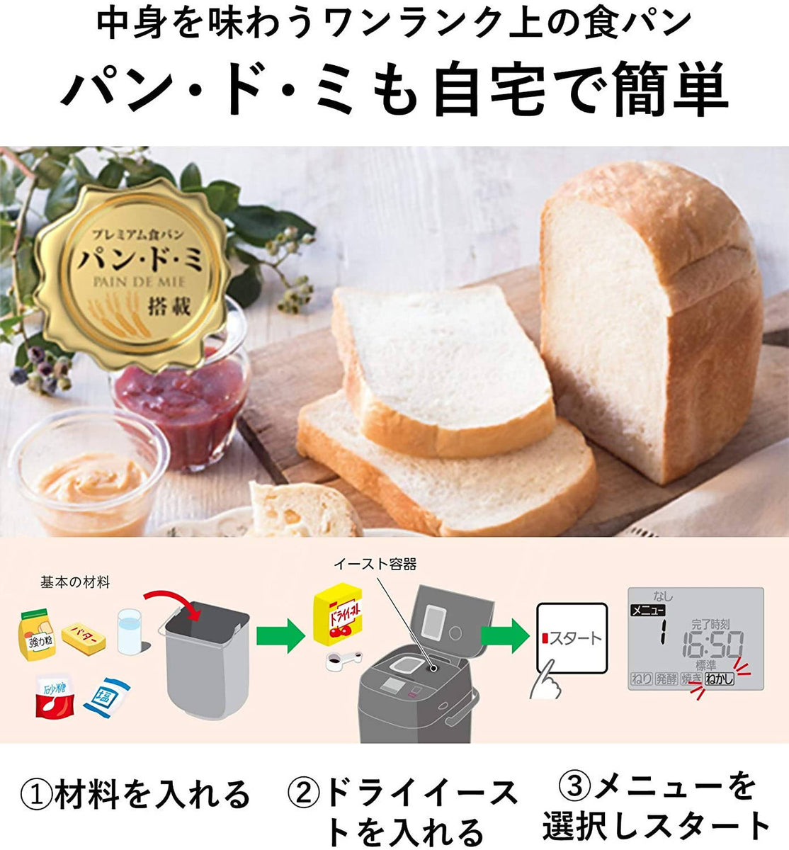 Panasonic SD-MDX102-K Home Bread Maker – Allegro Japan