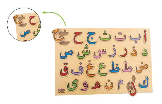 Edu Fun - Arabic Alphabet Board