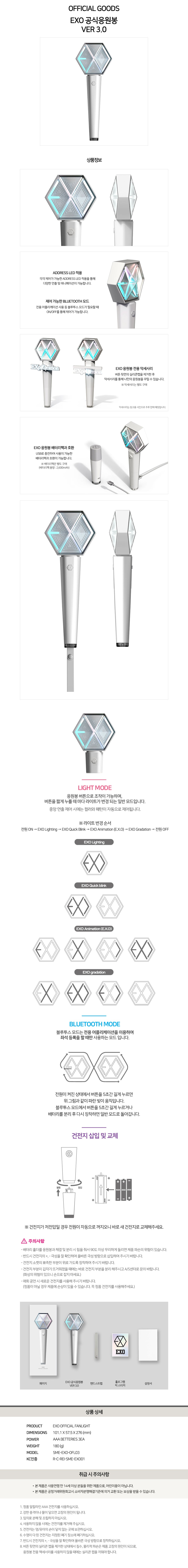 exo lightstick ver.3 kshopina description