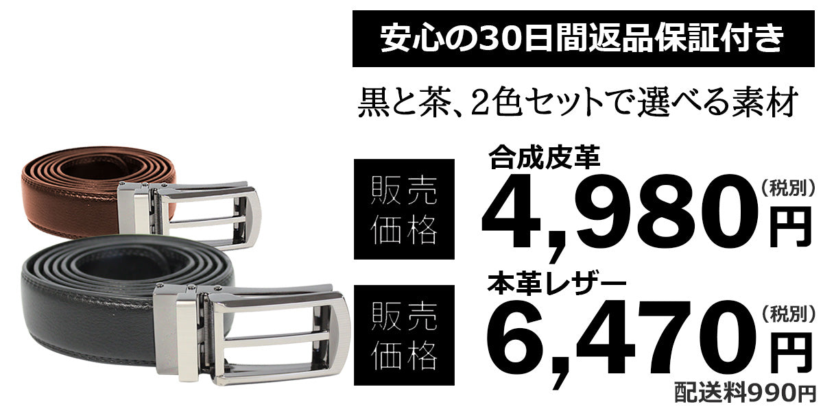 イグザクトベルト | オートロック式 メンズベルト