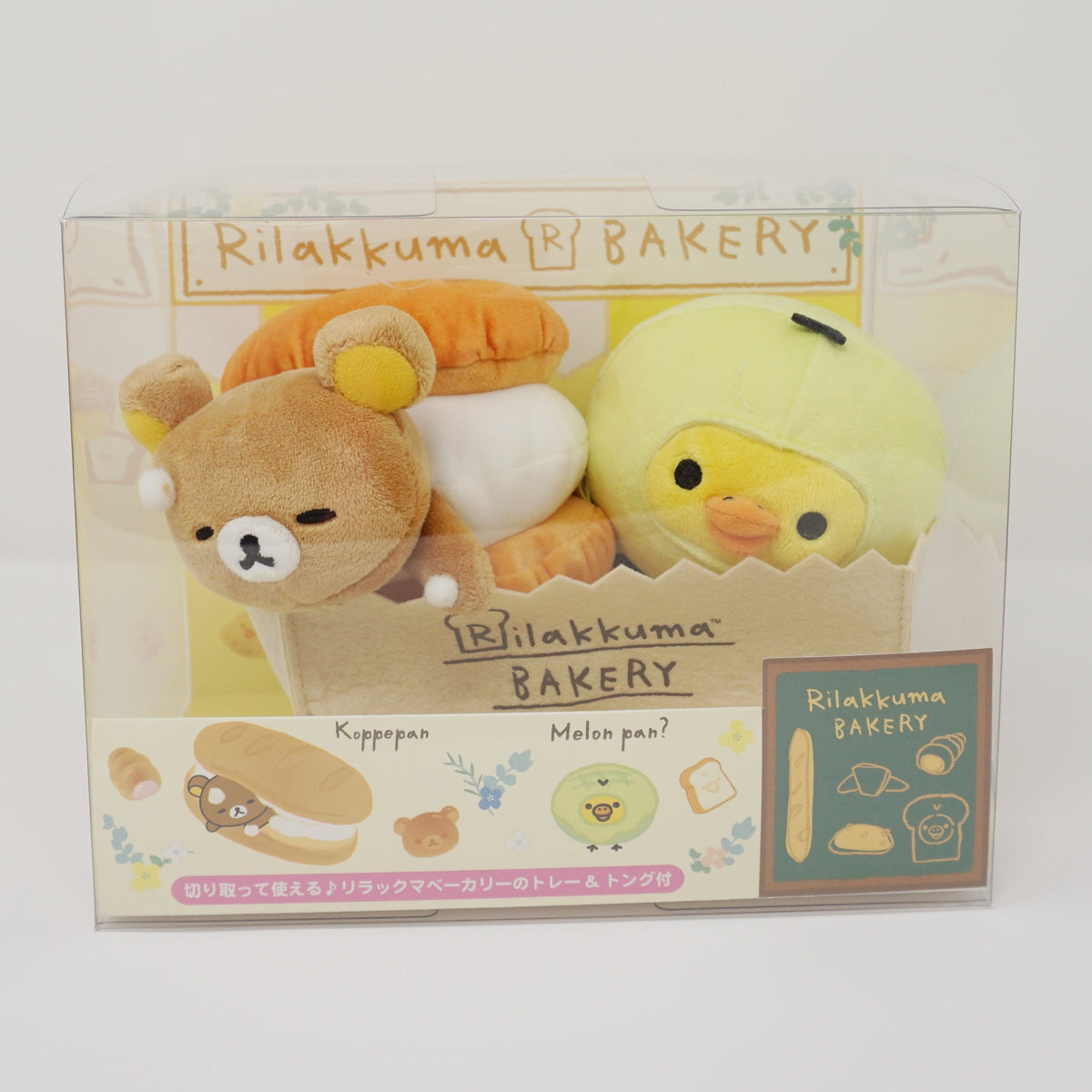 rilakkuma bakery plush