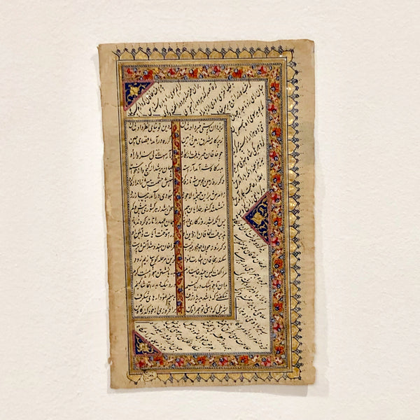 Circa 18th Century Ottoman Manuscript Page