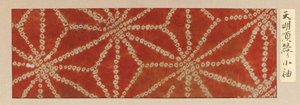 Fragment of Kimono Red Shibori Late 18th Century