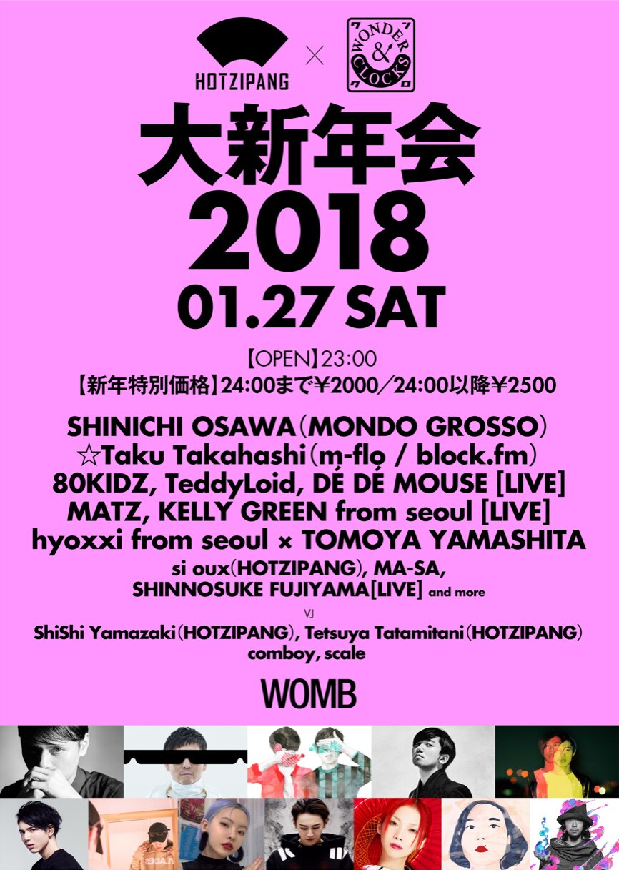 1月27日（土) HOTZIPANG × WONDER&CLOCKS 大新年会 2018 ＠ 渋谷WOMB