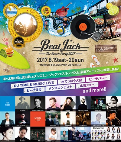 8月20日（日）Beat Jack in Fukuoka～The Beach Party 2017～