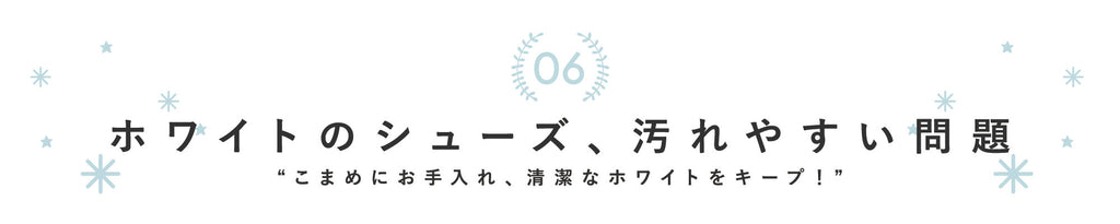 ホワイトのシューズ、汚れやすい問題【2020年春】絶対取り入れたい！ホワイトアイテム♡：ブログ ｜ パンプス通販のmamian（マミアン）公式サイト