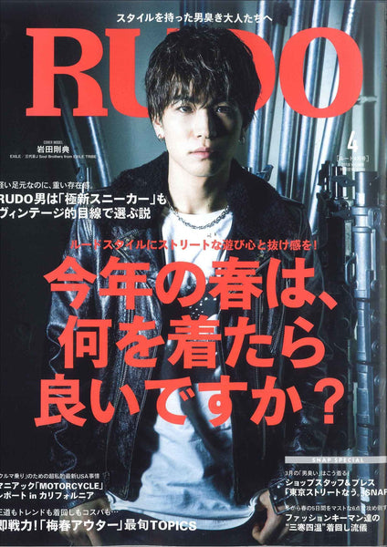 【雑誌掲載】RUDO