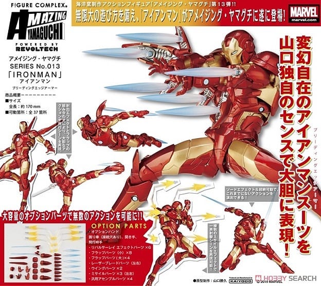 iron man bleeding edge figure