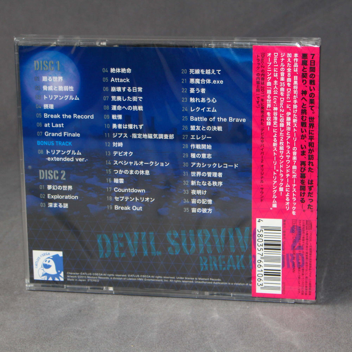 devil-survivor-2-break-record-original-soundtrack-otaku-co-uk