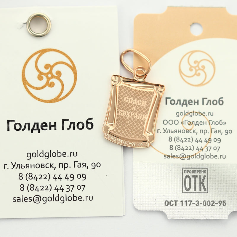 Подвеска СС-007/АХ/А (Золото 585)