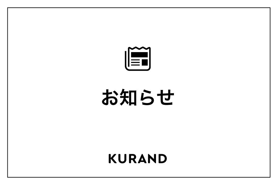 大雪にともなう商品のお届けの遅延について