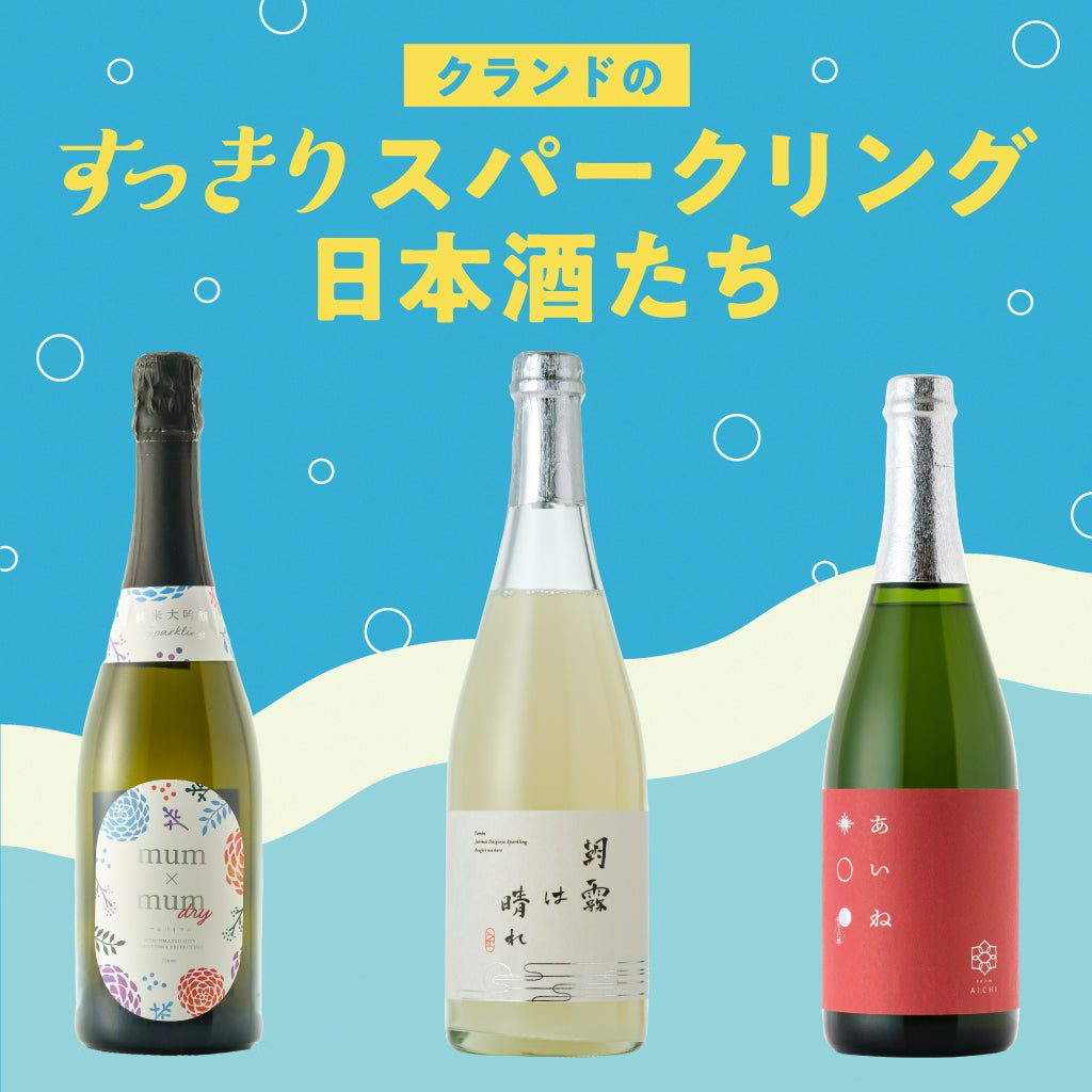 第2弾 Kurandクラフトビール9種類販売開始 父の日限定ギフトも同時販売 Kurand クランド