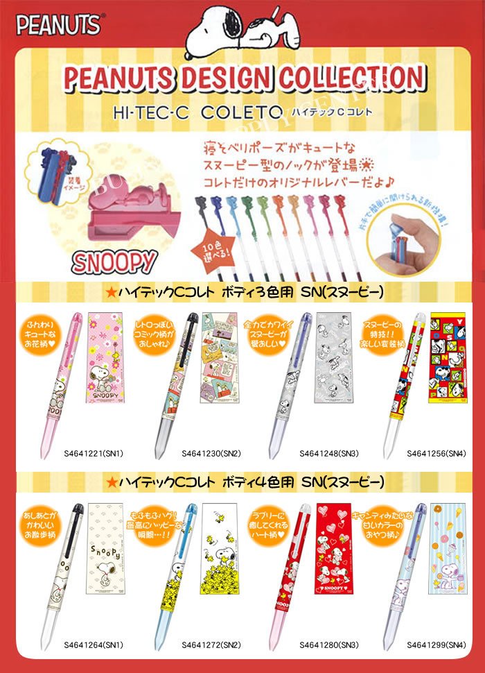 Japan Pilot Hi Tec C Coleto Ballpoint Pen Refill 0 4mm 10 Color Snoo Jpkrhk Pen Shop