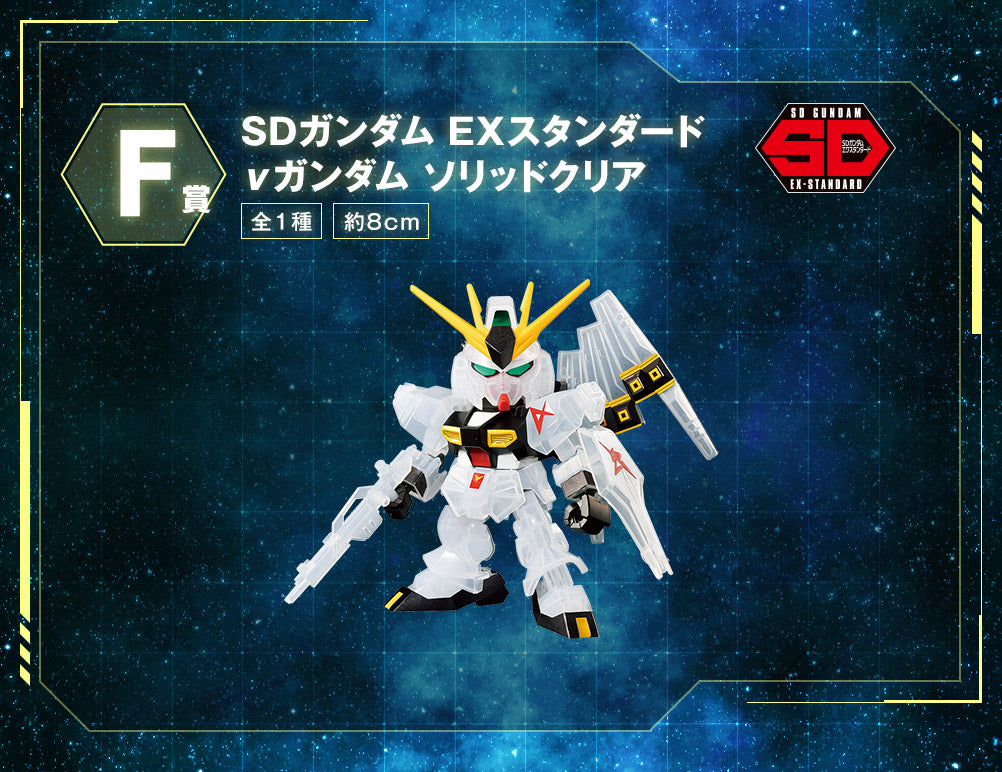 sdcs nu gundam