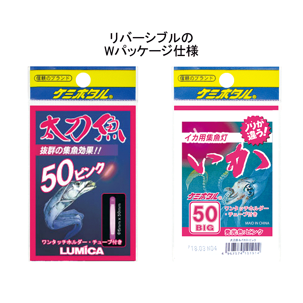 太刀魚 いか 全2色 ルミカショップ