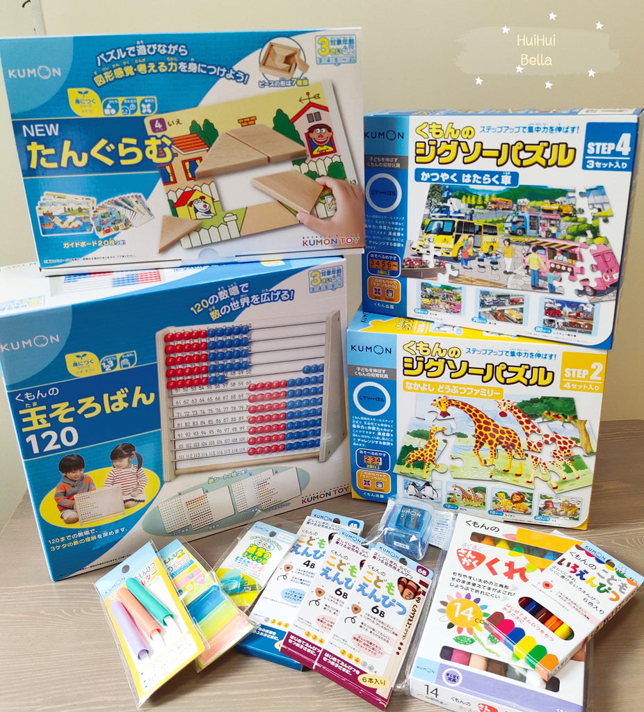 日本公文式KUMON益智玩具