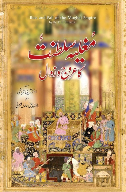 Mughlia Saltanat Ka Zawal In Urdu Pdf Download