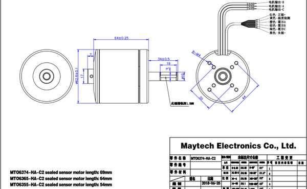 6355 motor 170kv, Maytech black closed cover motor