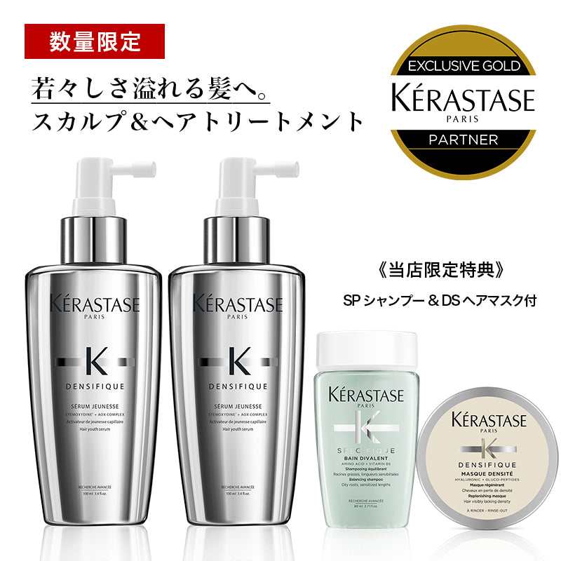 DS アドジュネス 2本セット（SPシャンプー＆DSヘアマスクのミニボトル付き）