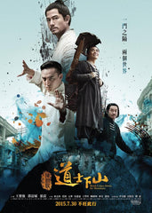 Monk Comes Down The Mountain 道士下山 (2015) (Region 3 DVD) (English Subtitled)