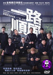 Godspeed 一路順風 (2016) (Region 3 DVD) (English Subtitled)