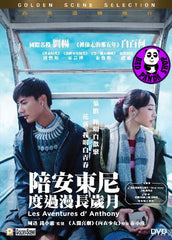 Les Aventures d'Anthony 陪安東尼度過漫長歲月 (2015) (Region 3 DVD) (English Subtitled)