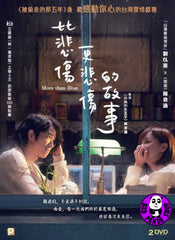 More than Blue 比悲傷更悲傷的故事 (2018) (Region 3 DVD) (English Subtitled) 2 Discs