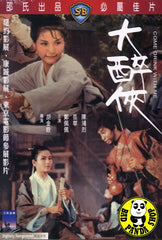 Come Drink With Me (1966) (Region 3 DVD) (English Subtitled) (Shaw Brothers)
