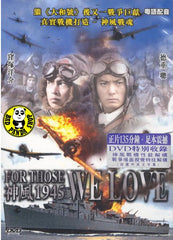 For Those We Love (2007) (Region 3 DVD) (English Subtitled) Japanese movie aka I Go To Die For You