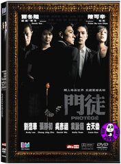 Protege 門徒 (2007) (Region Free DVD) (English Subtitled)