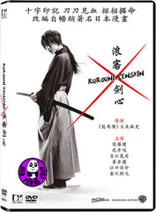 Rurouni Kenshin 浪客劍心 (2012) (Region 3 DVD) (English Subtitled) Japanese movie a.k.a Samurai X