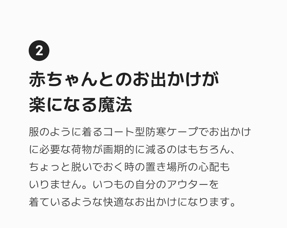 赤ちゃんと一緒に着る抱っこ紐ケープ, コニー防寒ケープ