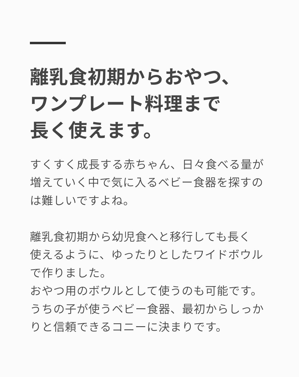 自分で食べる楽しさの始まり、コニーベビーシリコンボウル&スプーンセット, ひっくり返らない, 吸盤付き, BLW離乳食