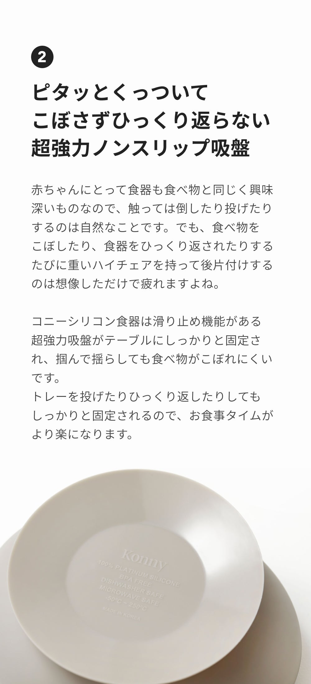 自分で食べる楽しさの始まり、コニーベビーシリコンボウル&スプーンセット, ひっくり返らない, 吸盤付き, BLW離乳食