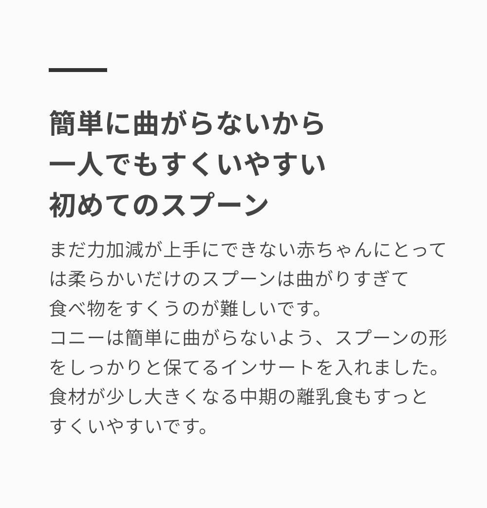 自分で食べる楽しさの始まり、コニーベビーシリコンボウル&スプーンセット, ひっくり返らない, 吸盤付き, BLW離乳食