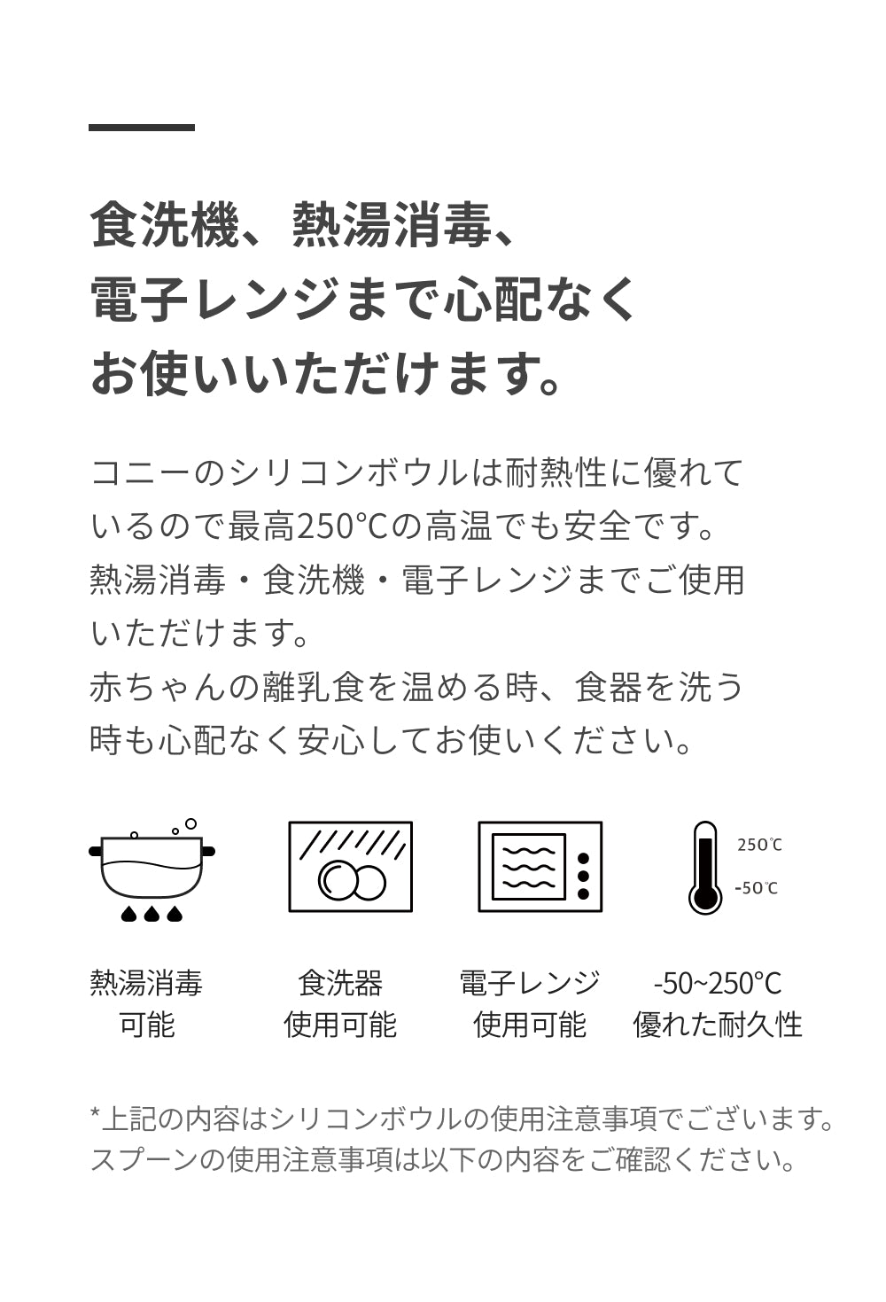 自分で食べる楽しさの始まり、コニーベビーシリコンボウル&スプーンセット, ひっくり返らない, 吸盤付き, BLW離乳食