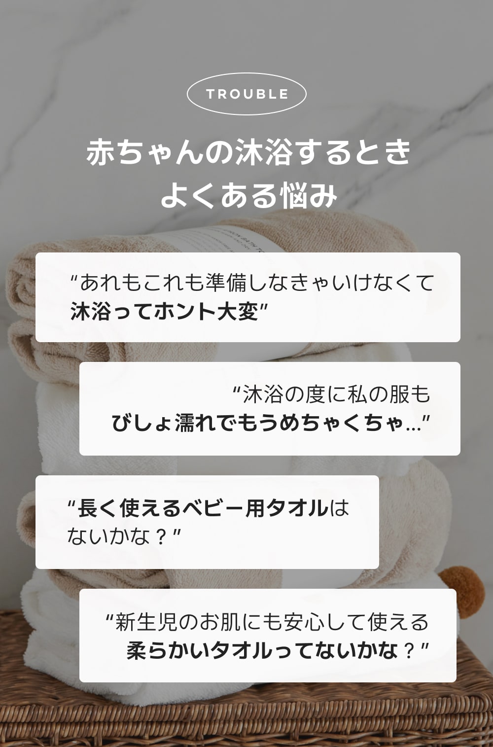 コニーベビーバスタオル, エプロンのように着るタイプ, 新生児の沐浴が一層楽に