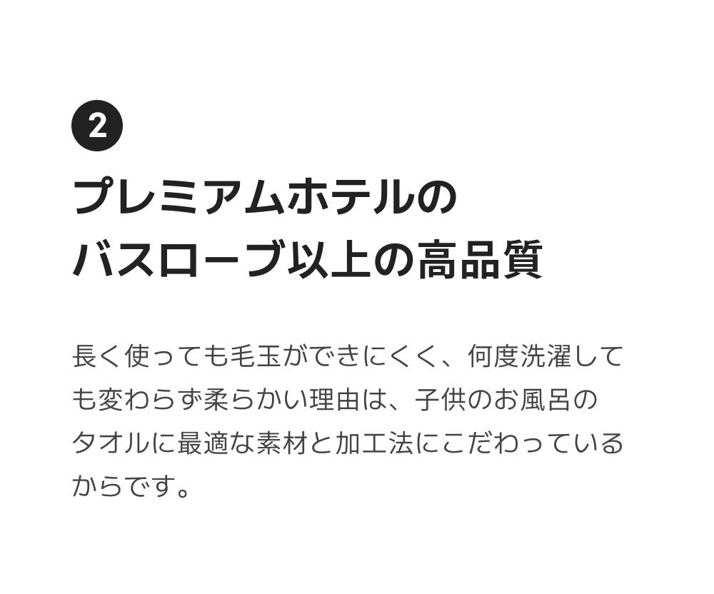 お風呂上りが楽になる魔法、コニーベビーフードタオル