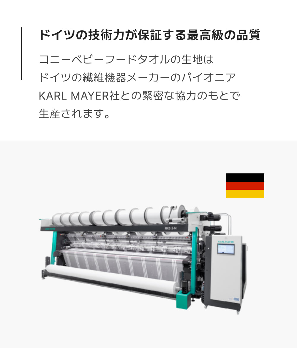 お風呂上りが楽になる魔法、コニーベビーフードタオル