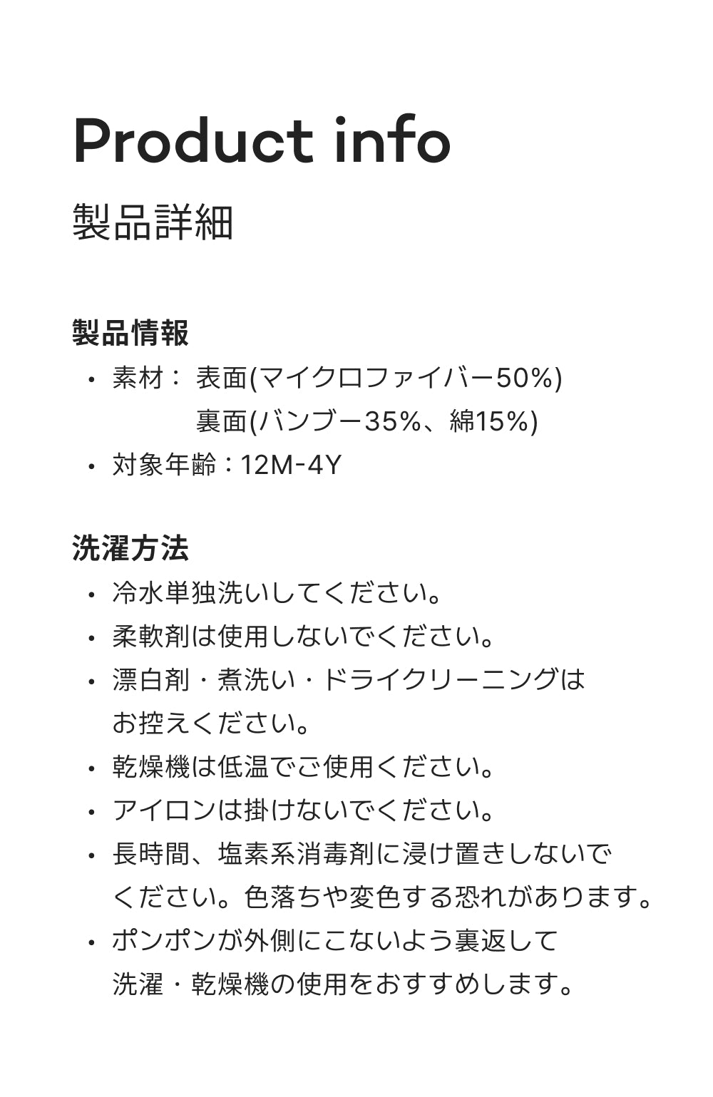 お風呂上りが楽になる魔法、コニーベビーフードタオル