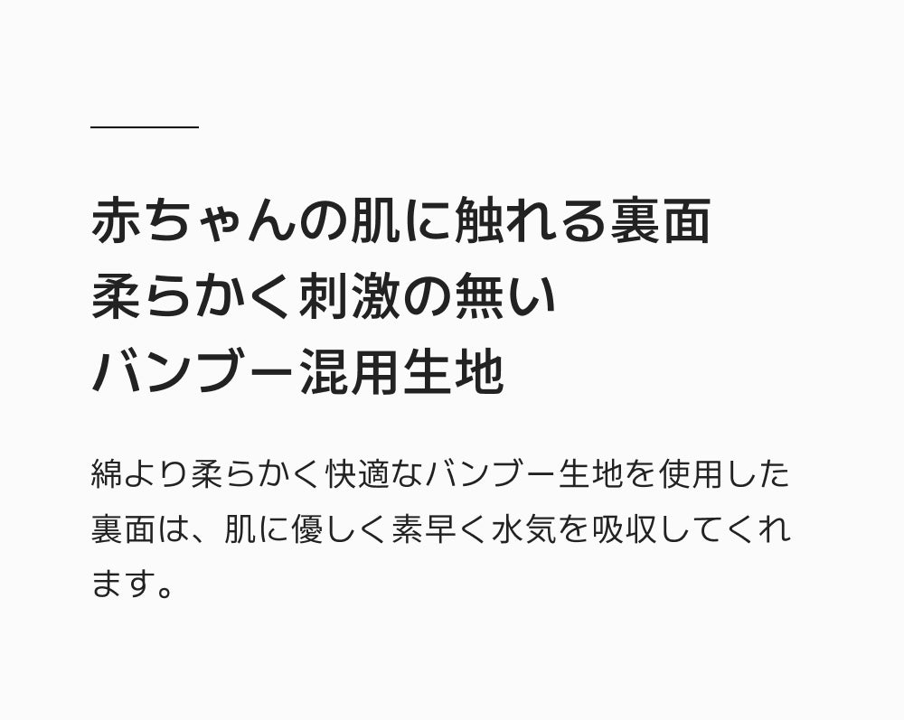 お風呂上りが楽になる魔法、コニーキッズバスローブ