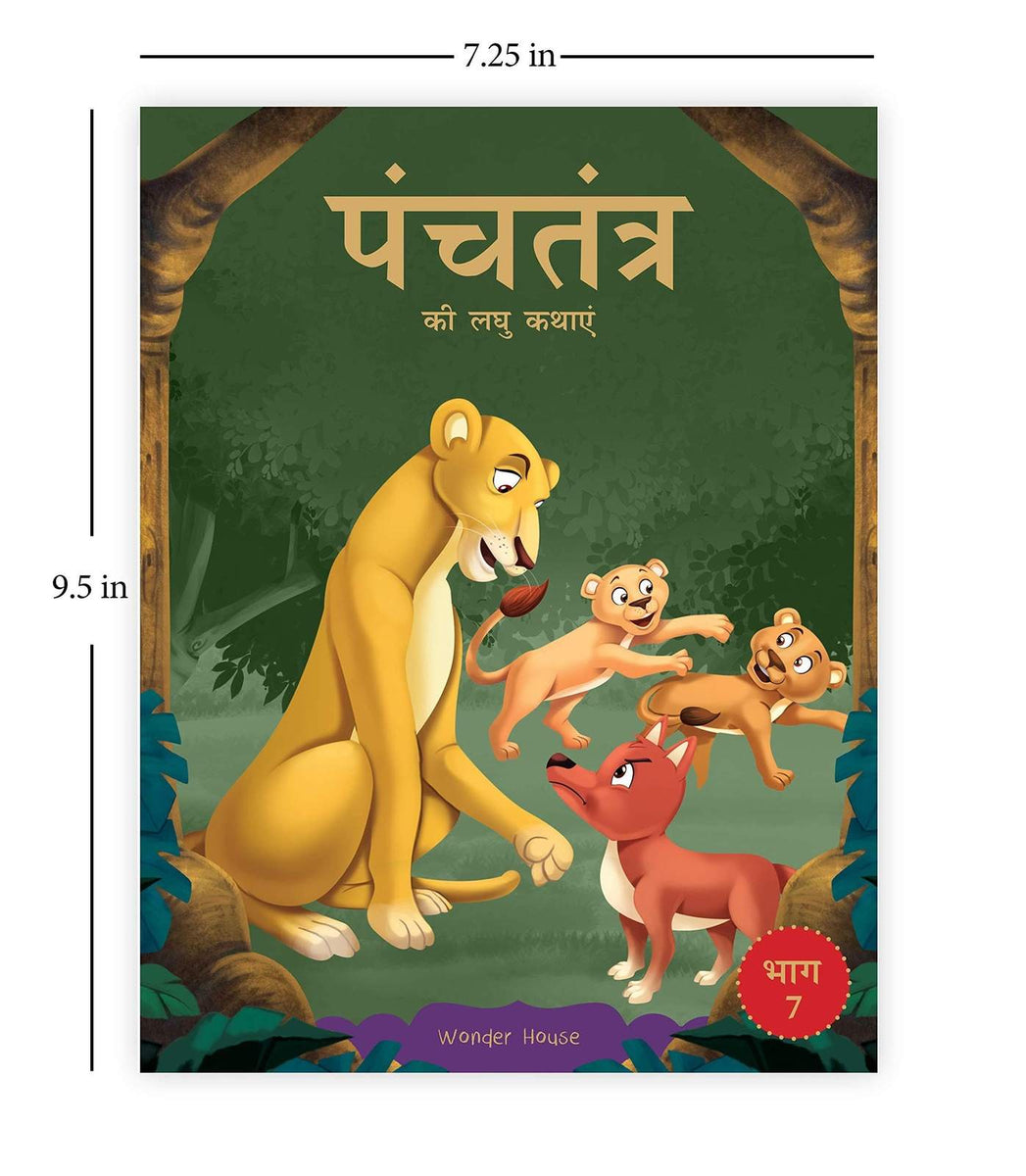 Panchatantra ki Laghu Kathayen - Volume 7: Illustrated Witty Moral Sto –  Urdu Bazaar