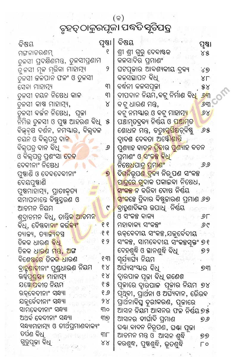 Shiv Puran In Gujarati Pdf Free Download