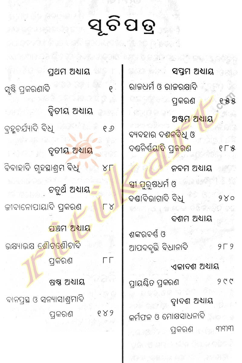 telugu pdf manu smriti