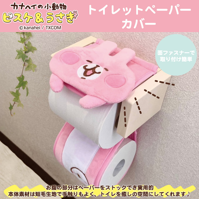 本物品質の トイレットペーパーカバー ecousarecycling.com