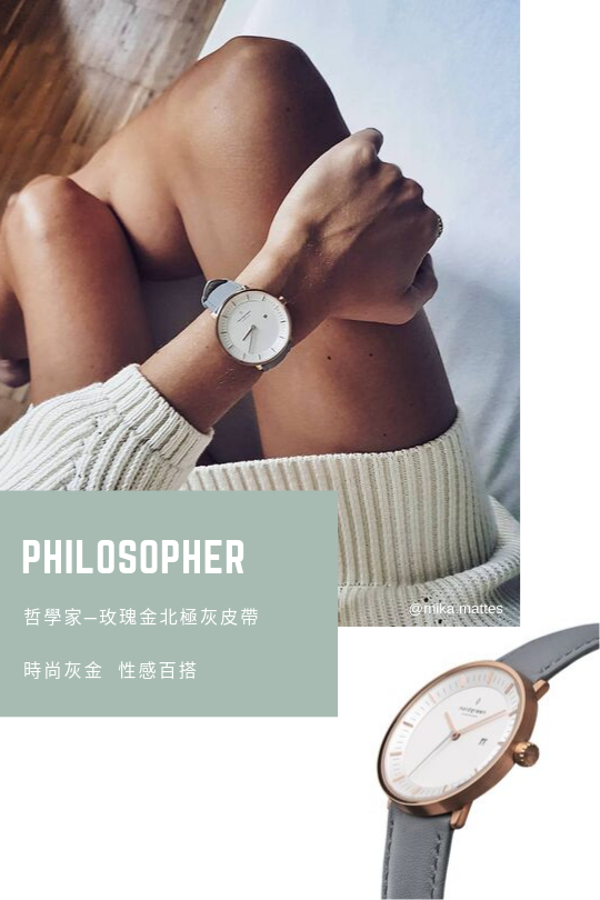 Philosopher哲學家系列玫瑰金女錶北極灰錶帶