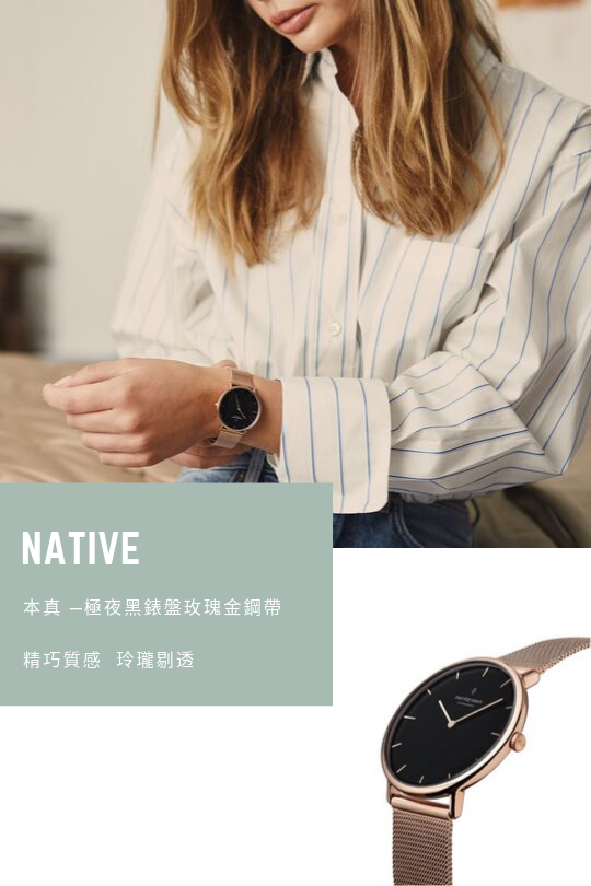 Native本真系列女表黑錶盤玫瑰金鋼帶