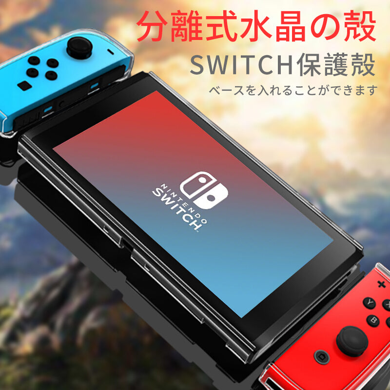 nintendo switch clamshell case