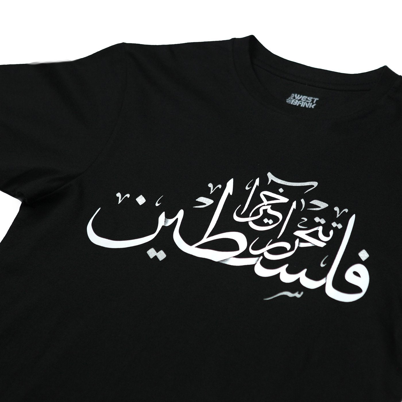 Palestine Will Be Free T-Shirt